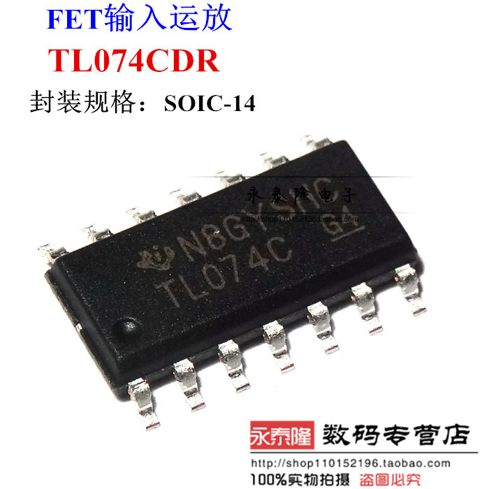 全新 TL074 TL074C TL074CDR SOP14 运算放大器 低功耗运放芯片