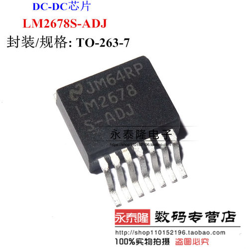 散新现货贴片稳压IC芯片LM2678S-ADJ LM2678可调 TO-263 可直拍