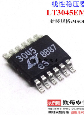 缺货中LT3045EMSE LT3045IMSE LT3045 原装稳压器 MSOP 全新原装