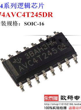 SN74AVC4T245DR 丝印AVC4T245 SOP16 逻辑IC 变换器 全新进口TI