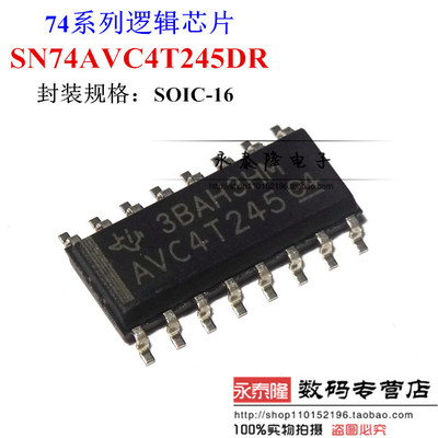 SN74AVC4T245DR 丝印AVC4T245 SOP16 逻辑IC 变换器 全新进口TI