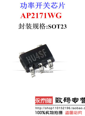 全新原装正品 AP2171WG-7 AP2171 电源分配开关 SOT-25