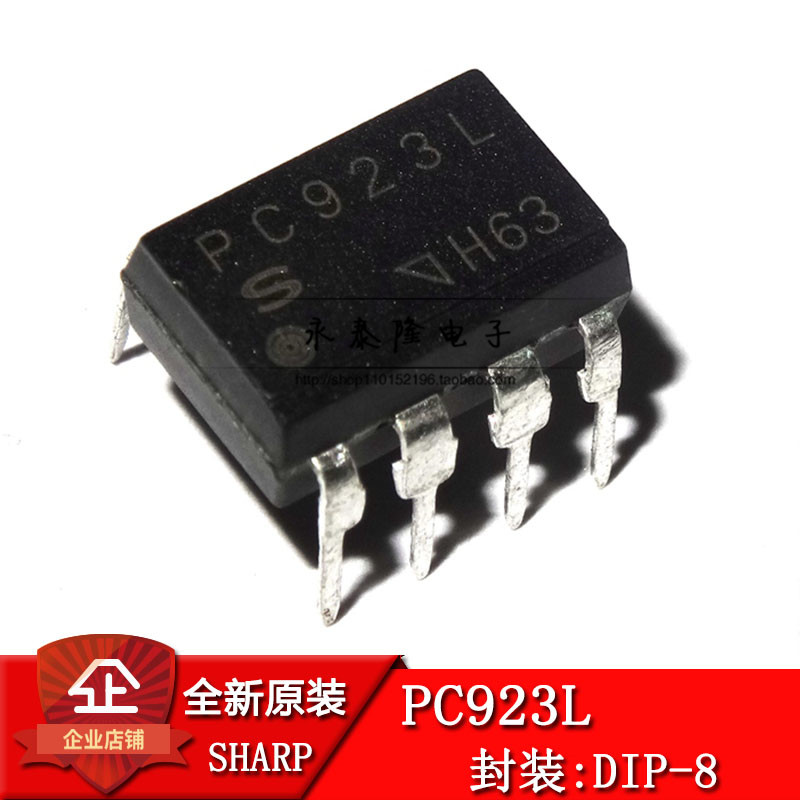 全新进口 PC923光耦 PC923L 直插DIP8 光隔离器 正品可直拍