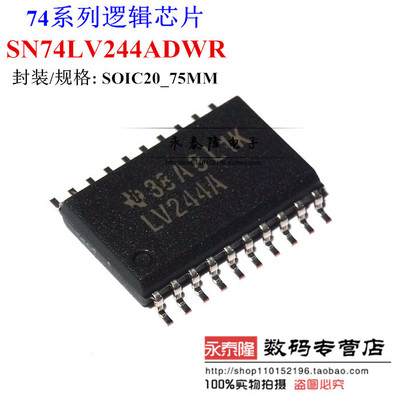 贴片 SN74LV244ADWR 74LV244A LV244A TI SOP20/7.2MM 全新原装