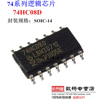 全新原装74HC08D SN74HC08DR贴片SOP14 逻辑芯片ic 四路2输入与门