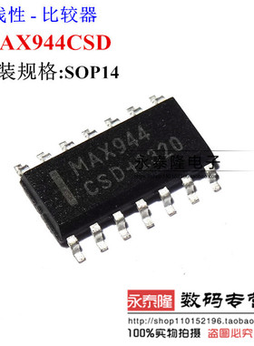 全新原装 MAX944CSD MAX944 贴片SOP14脚 模拟比较器芯片