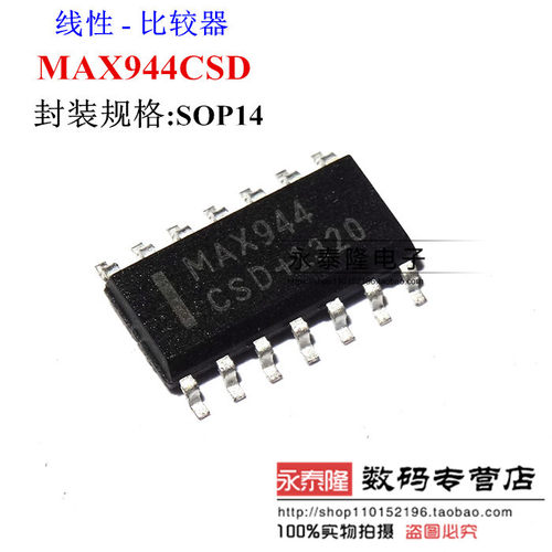 全新原装 MAX944CSD MAX944 贴片SOP14脚 模拟比较器芯片