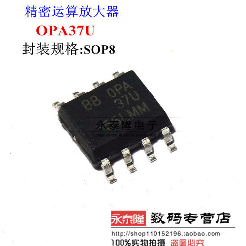 超低噪声精密运算放大器OPA37U OPA37 SOP8 BB进口原装通信芯片