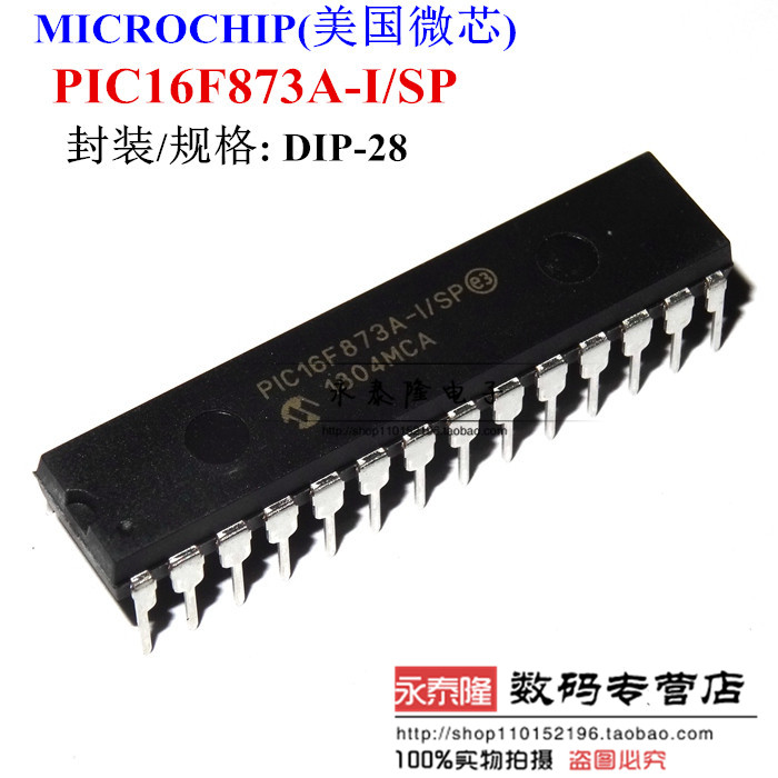 PIC16F873A-I/SP 直插DIP-28 全新正品 微芯控制器 PIC16F873A