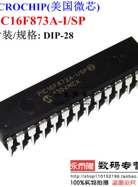 PIC16F873A-I/SP 直插DIP-28 全新正品 微芯控制器 PIC16F873A