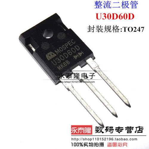 U30D60D 30A600V TO-3/TO-247 整流器功率整流二极管