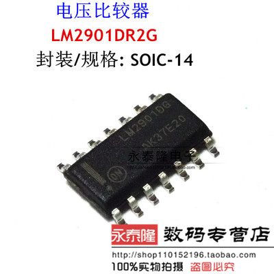 LM2901DR2G SOP-14原装进口 LM2901 LM2901DG 四电压比较器