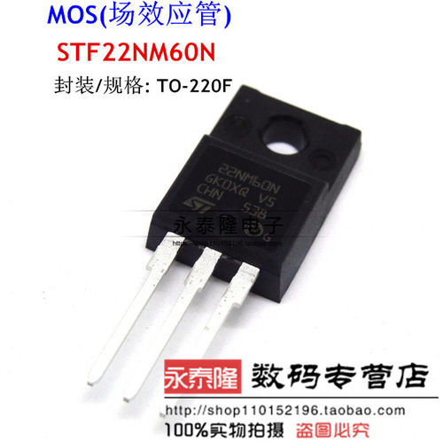 STF22NM60N 22NM60N TO-220塑封 22A 600V MOS场效应管ST全新原装