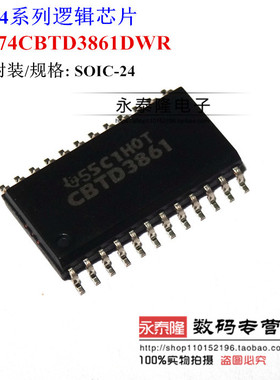 SN74CBTD3861DWR CBTD3861 SOP-24 TI 信号开关芯片 全新原装