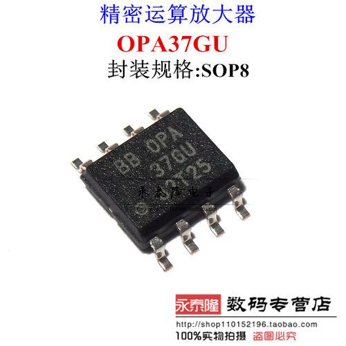 全新原装进口 OPA37U OPA37GU 贴片SOP8 超低噪声精密运算放大器