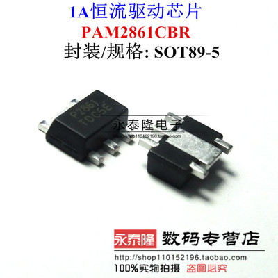 PAM2861CBR PAM2861 P2861 SOT89-5 恒流驱动芯 全新原装正品