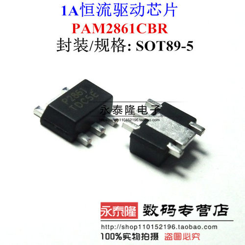 PAM2861CBR PAM2861 P2861 SOT89-5 恒流驱动芯 全新原装正品