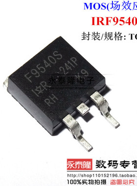 全新 IRF9540NS F9540NS IRF9540S 23A/100V 场效应管 贴片TO-263