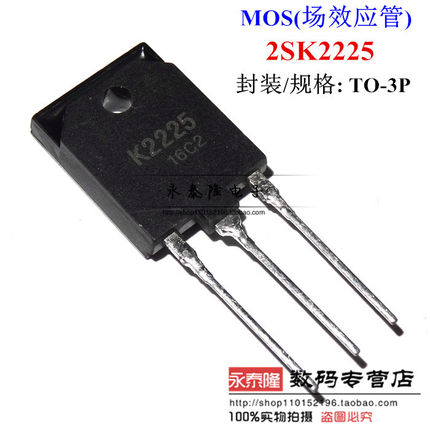 2SK2225 K2225 TO-3P 1500V 2A MOS场效应管 电源变频器专用