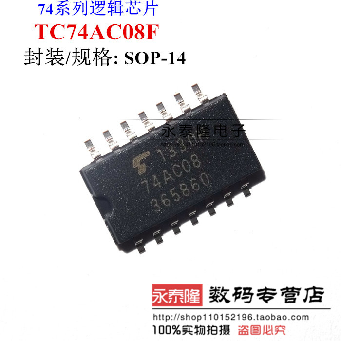 逻辑芯片 TC74AC08F 74AC08 SOP14-5.2中体 全新原装