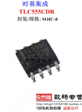 贴片 TLC555CDR SOP-8 TL555C 实时时钟芯片 全新原装
