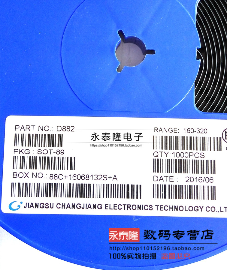 贴片三极管 2SD882 D882 3A/30V NPN SOT-89(50个=5元)