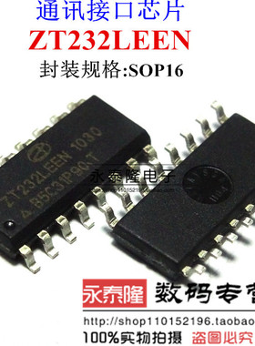 ZT232LEEN ZT232 ZYWYN厂家 SOP16 全新原装正品 可直拍