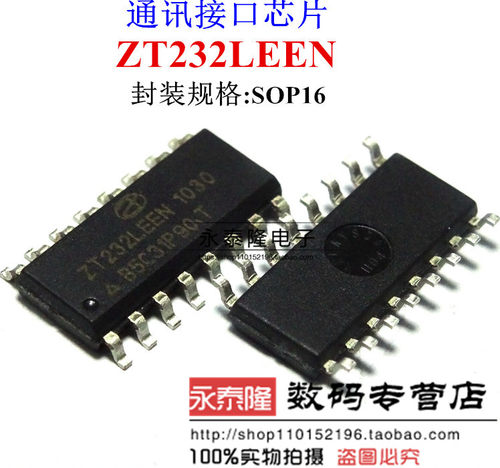 ZT232LEEN ZT232 ZYWYN厂家 SOP16 全新原装正品 可直拍
