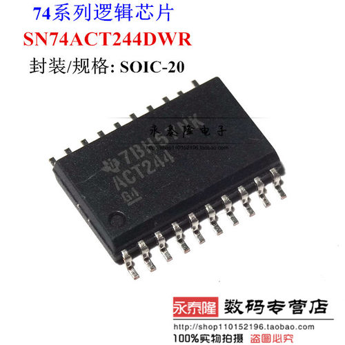 贴片集成电路 SN74ACT244DWR ACT244 SOP-20 7.2MM 宽体 原装进口