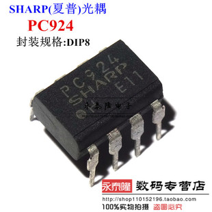 光电耦合器PC924L PC924 光耦隔离器 DIP-8直插现货可直拍