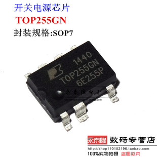 TOP255GN TOP255G 贴片7脚 电源管理IC芯片 集成电路 直拍