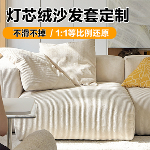 灯芯绒沙发套罩定制全包一体2025新款四季通用防猫抓沙发保护套笠