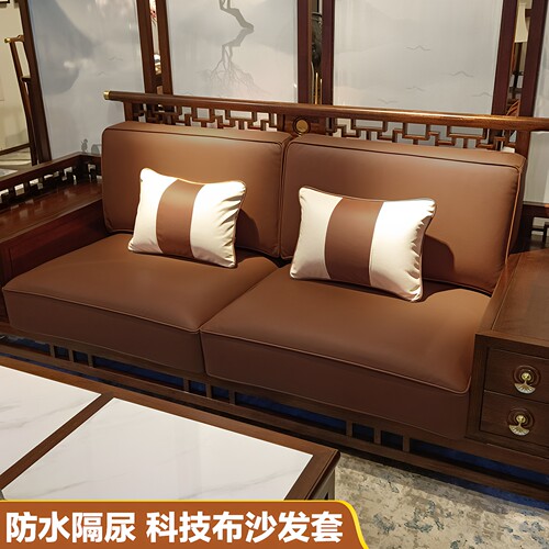 防水科技布沙发套定做实木全包套