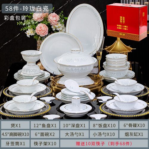 白釉玲珑景德镇高温白瓷玲具套装中式高档玲珑碗碟盘全套乔迁送礼