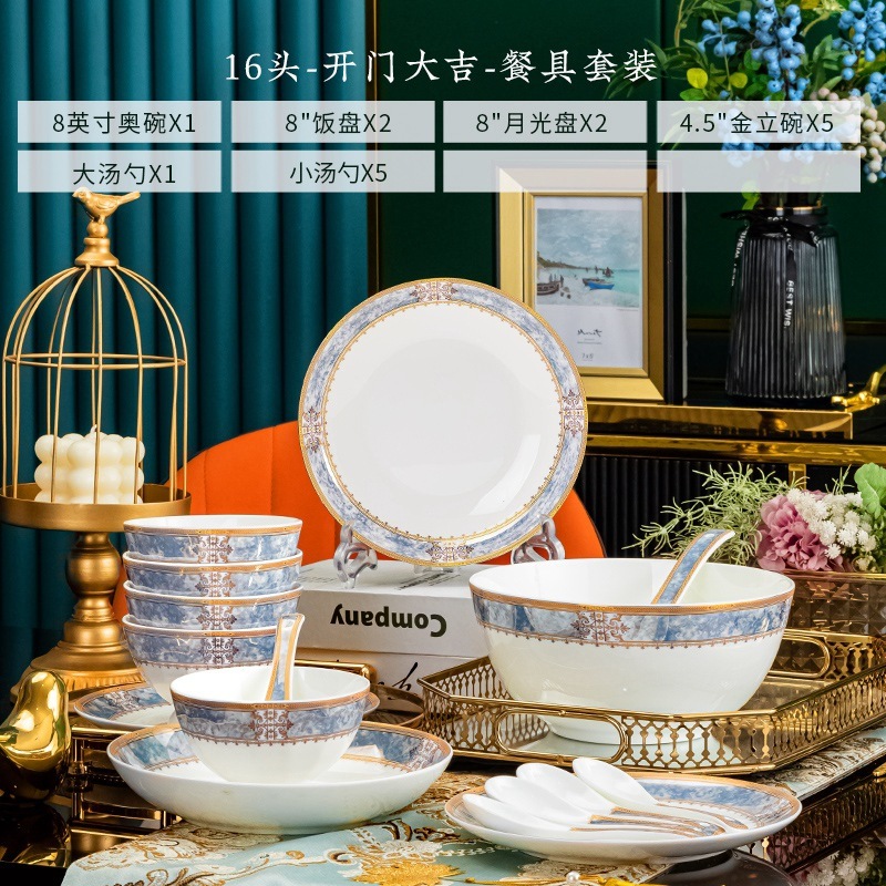 开门大吉骨瓷餐具套装高档礼品景德镇陶瓷碗碟乔迁结婚送礼碗盘碟,餐饮具,碗,淘宝优惠券,粉丝福利购,淘宝优惠卷