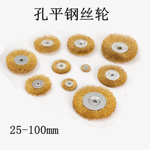孔平钢丝轮 杆平钢丝刷打磨头碗刷电磨笔刷清洁除锈去毛刺抛光6mm