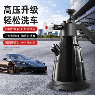 洗车泡沫喷壶手动气压式喷雾器车家两用洗车神器高压清洁洒水喷壶