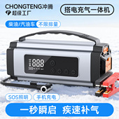 车载轮胎无线充气泵汽车应急启动电源搭电宝充气泵一体机打火神器