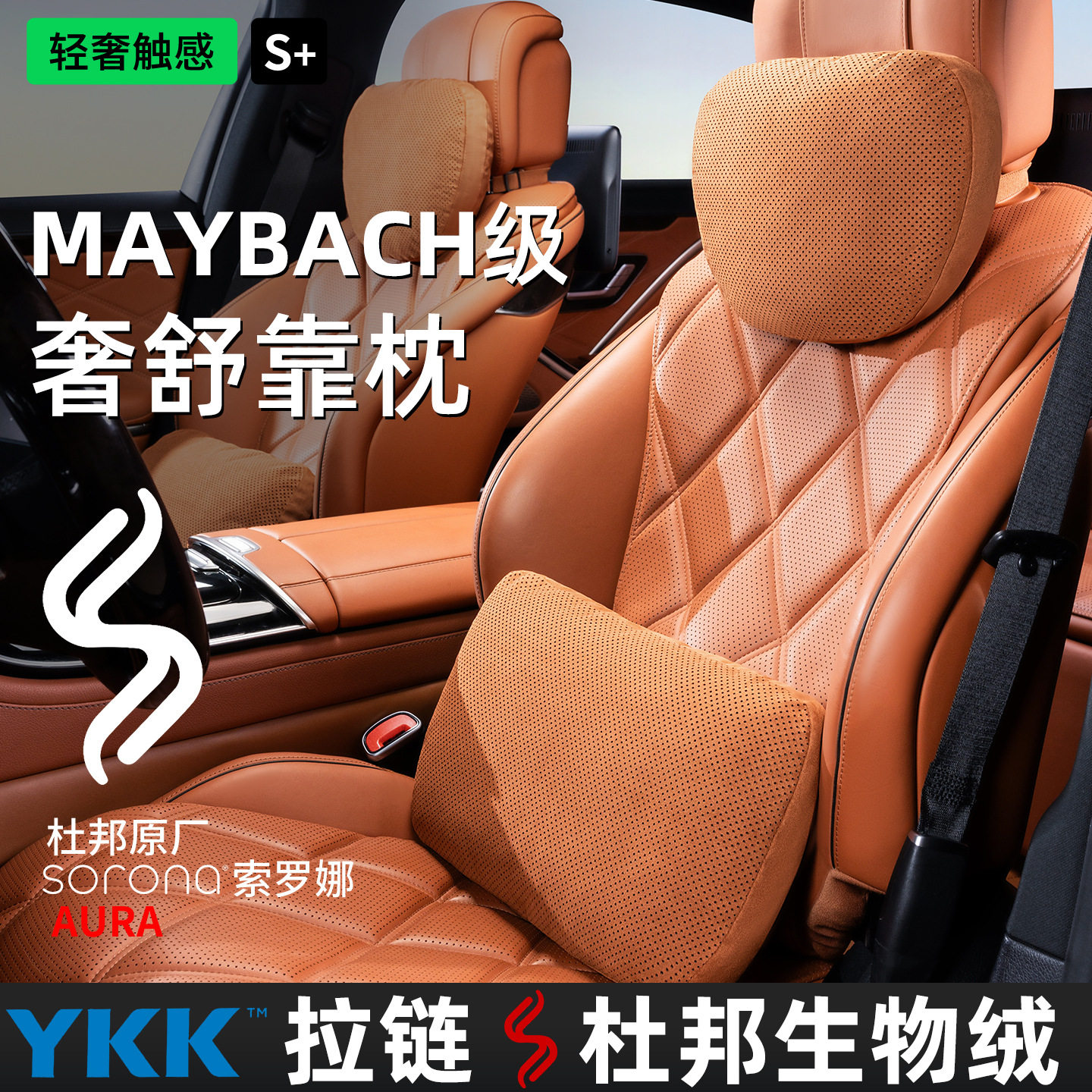 冲孔翻毛麂皮绒汽车头枕透气吸湿杜邦生物绒护颈枕车载座椅护腰靠,汽车用品/电子/清洗/改装,头枕,淘宝优惠券,粉丝福利购,淘宝优惠卷