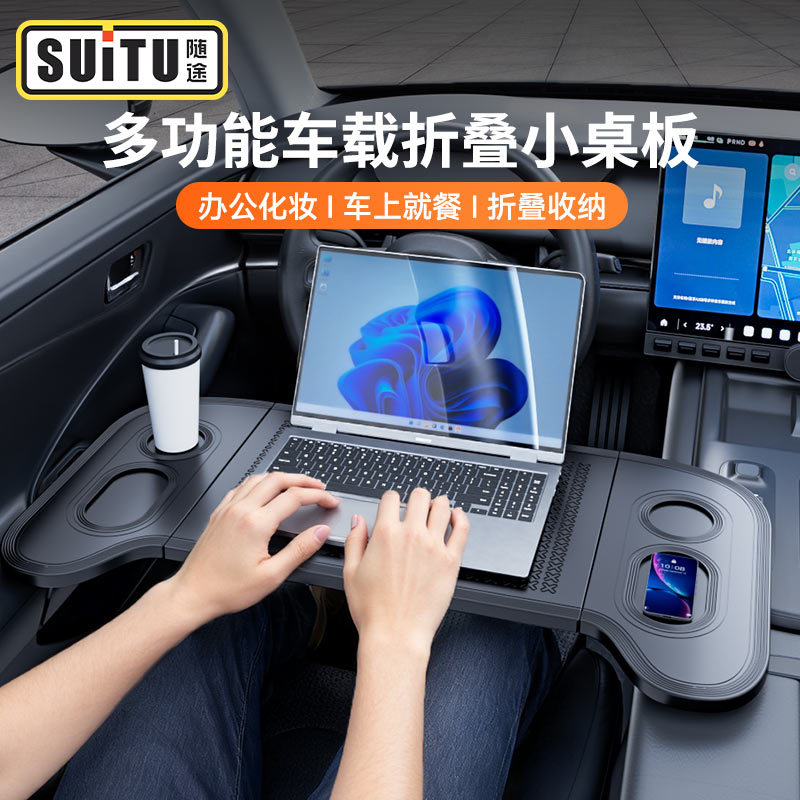 汽车折叠餐盘车载便携多功能餐桌车内三折用餐办公小桌子自驾游用