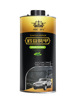 皇卡汽车底盘装甲地盘装甲喷漆防腐防锈隔音胶防震快干胶护甲漆