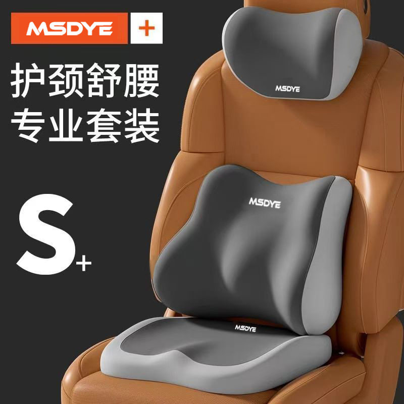 汽车头枕腰靠坐垫办公椅靠垫护腰垫学生坐垫记忆棉靠坐垫久坐不累,汽车用品/电子/清洗/改装,腰靠,淘宝优惠券,粉丝福利购,淘宝优惠卷