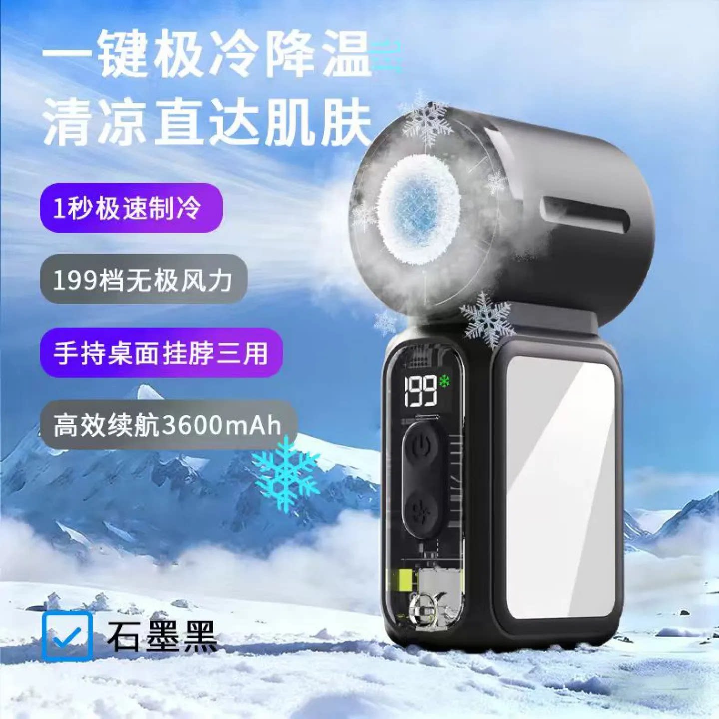 2026新款199档风扇冰敷户外便携式usb数显制冷口袋小风扇logo礼品