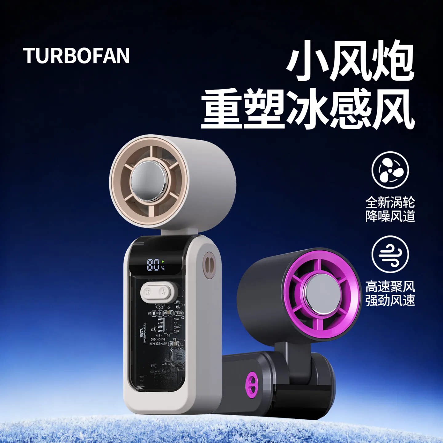 2026新款制冷手持小风扇静音长续航usb迷你学生挂脖充电口袋风扇