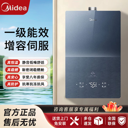 16L下置风机水量伺服燃气热水器