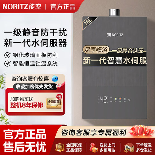 能率【小云朵UPMax】零冷水18升