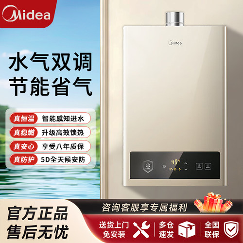 热水器天然气恒温节能省气