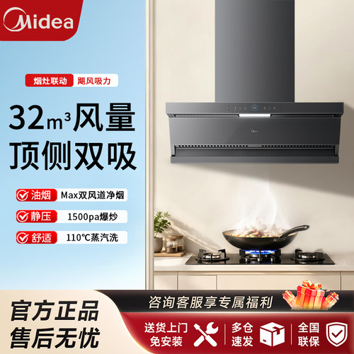 油烟机顶侧大吸力自动蒸汽洗