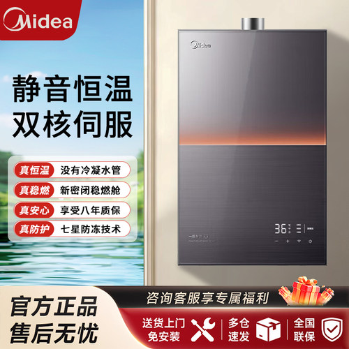 燃气热水器16升一级静音恒温