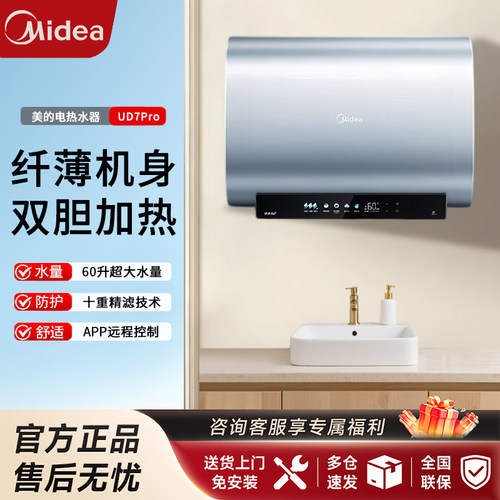UD7ProS超薄活水3300W免换镁棒